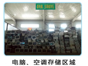 電腦、空調存儲區域